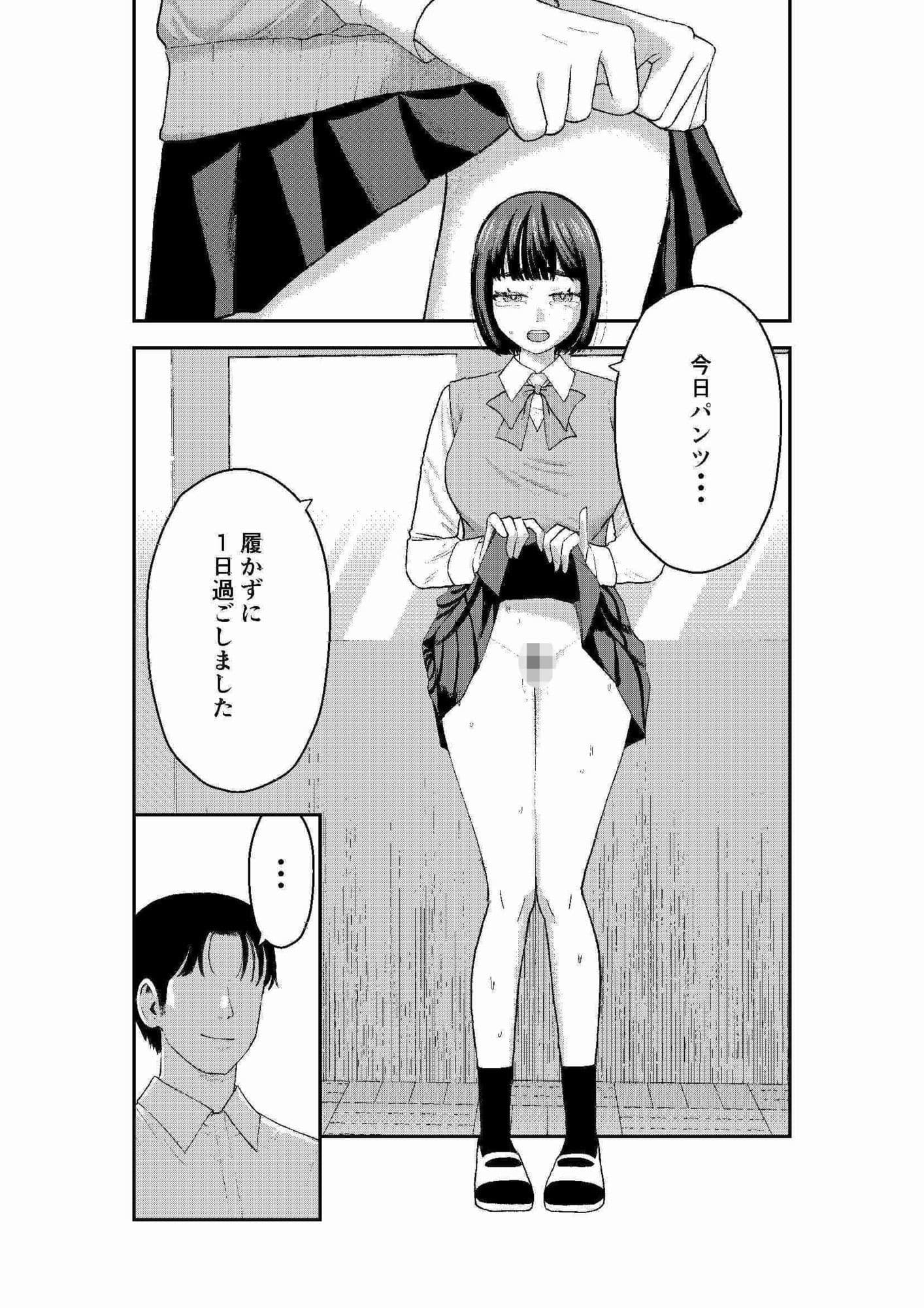 吉田さんは指導されたい サンプル 5