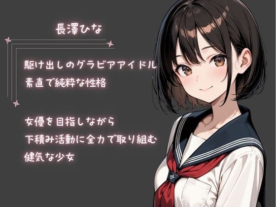 グラビアアイドルが【AV転身】イメージビデオの撮影のはずが大人たちに騙されて純真少女が性感開発 サンプル 1