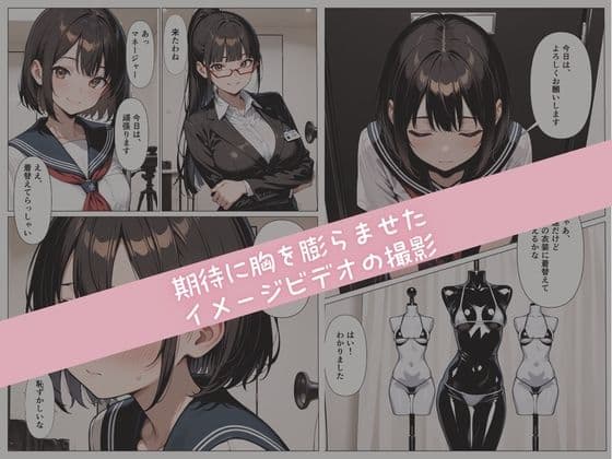 グラビアアイドルが【AV転身】イメージビデオの撮影のはずが大人たちに騙されて純真少女が性感開発 サンプル 2