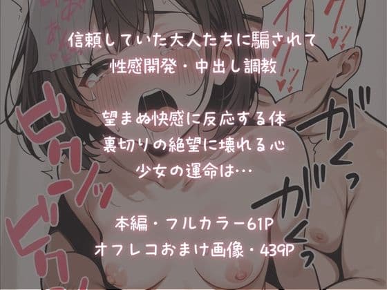 グラビアアイドルが【AV転身】イメージビデオの撮影のはずが大人たちに騙されて純真少女が性感開発 サンプル 10