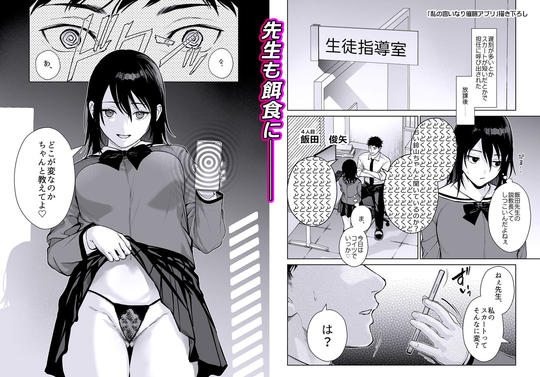 恋愛脳短編集 サンプル 6