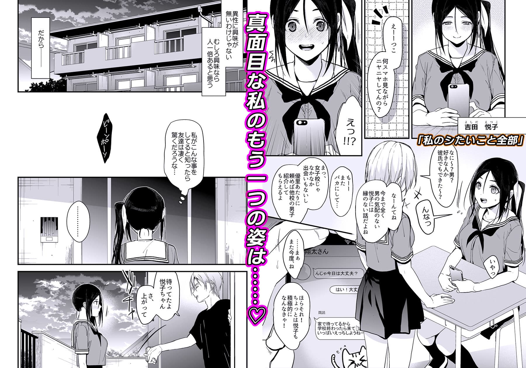 恋愛脳短編集 サンプル 8
