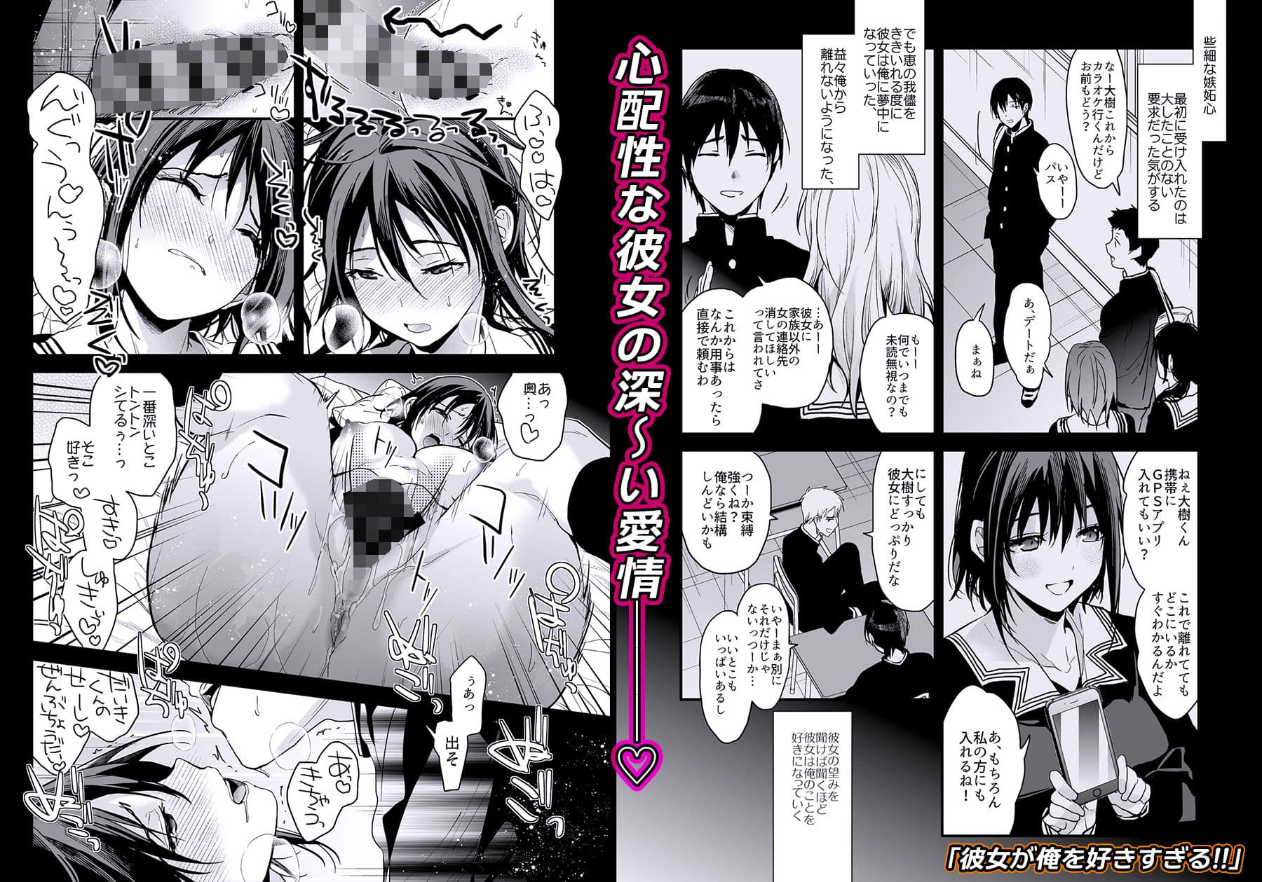 恋愛脳短編集 サンプル 10