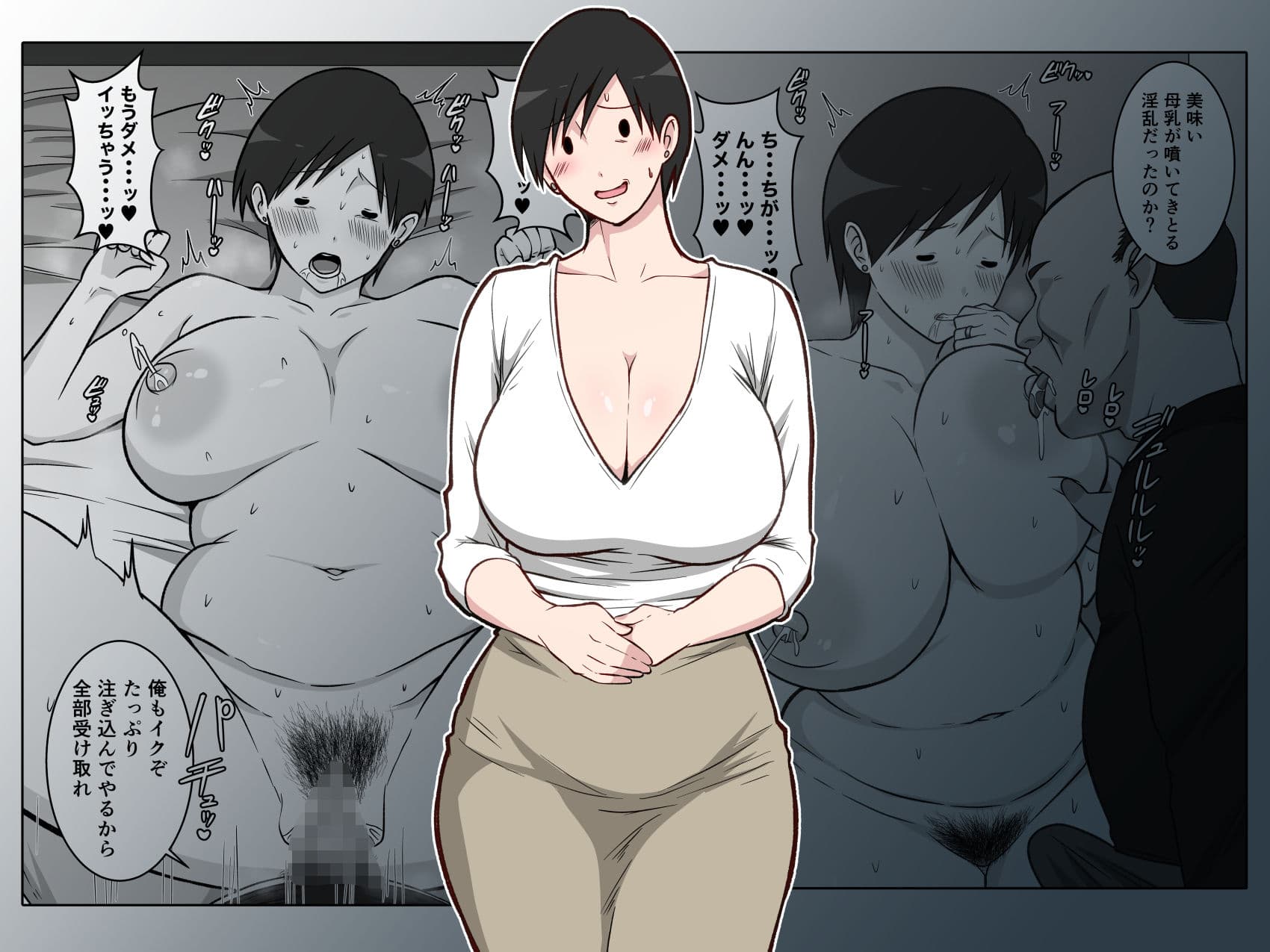 最近太った息子のモブ顔巨乳妻を寝取る サンプル 1
