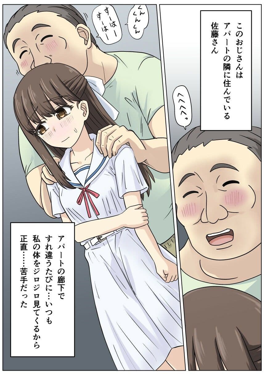 貧困少女さゆりちゃん サンプル 2
