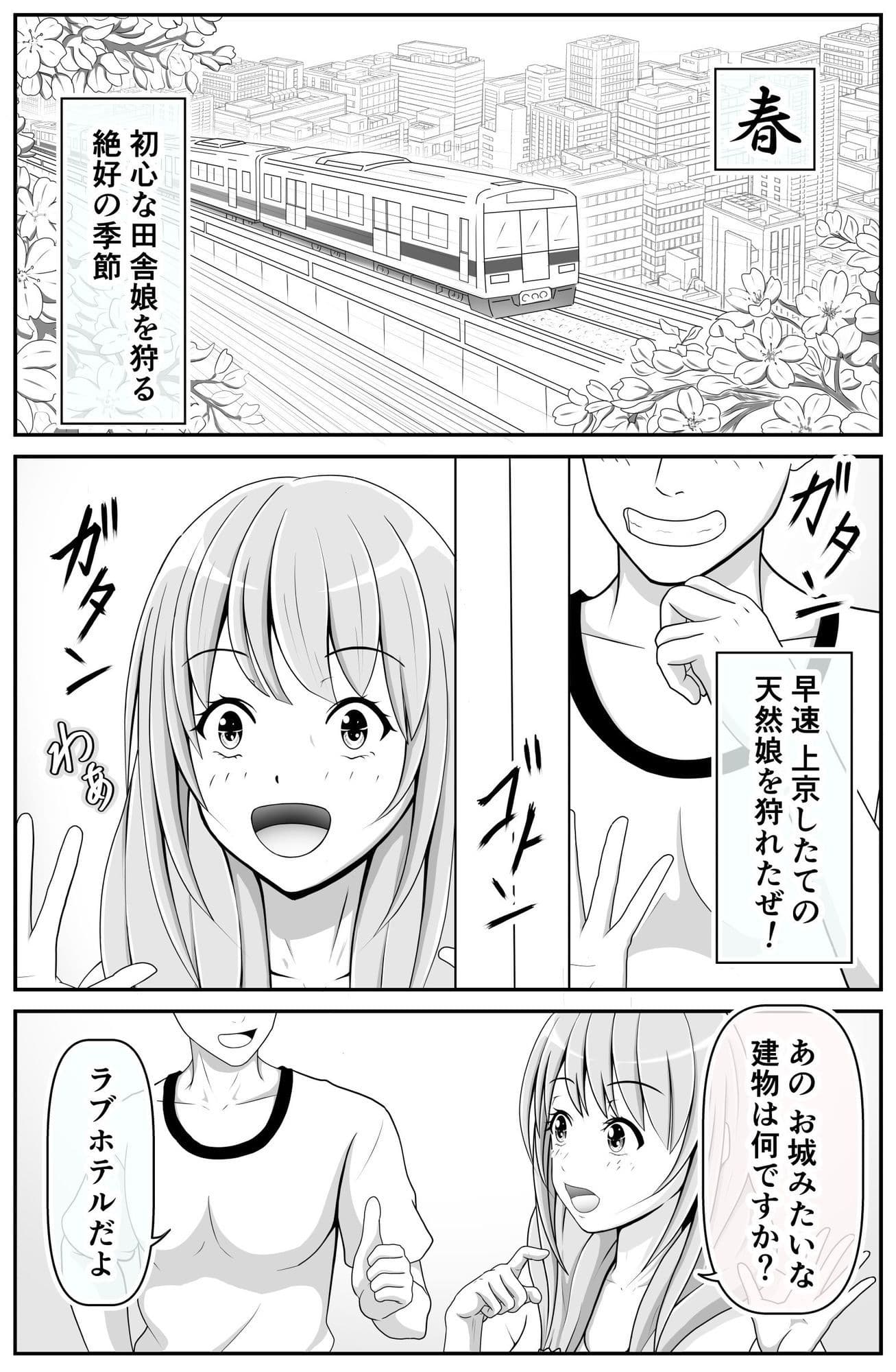 おまえ…男だったのか♂〜ハメるつもりがハメられてしまったんだ〜 サンプル 1