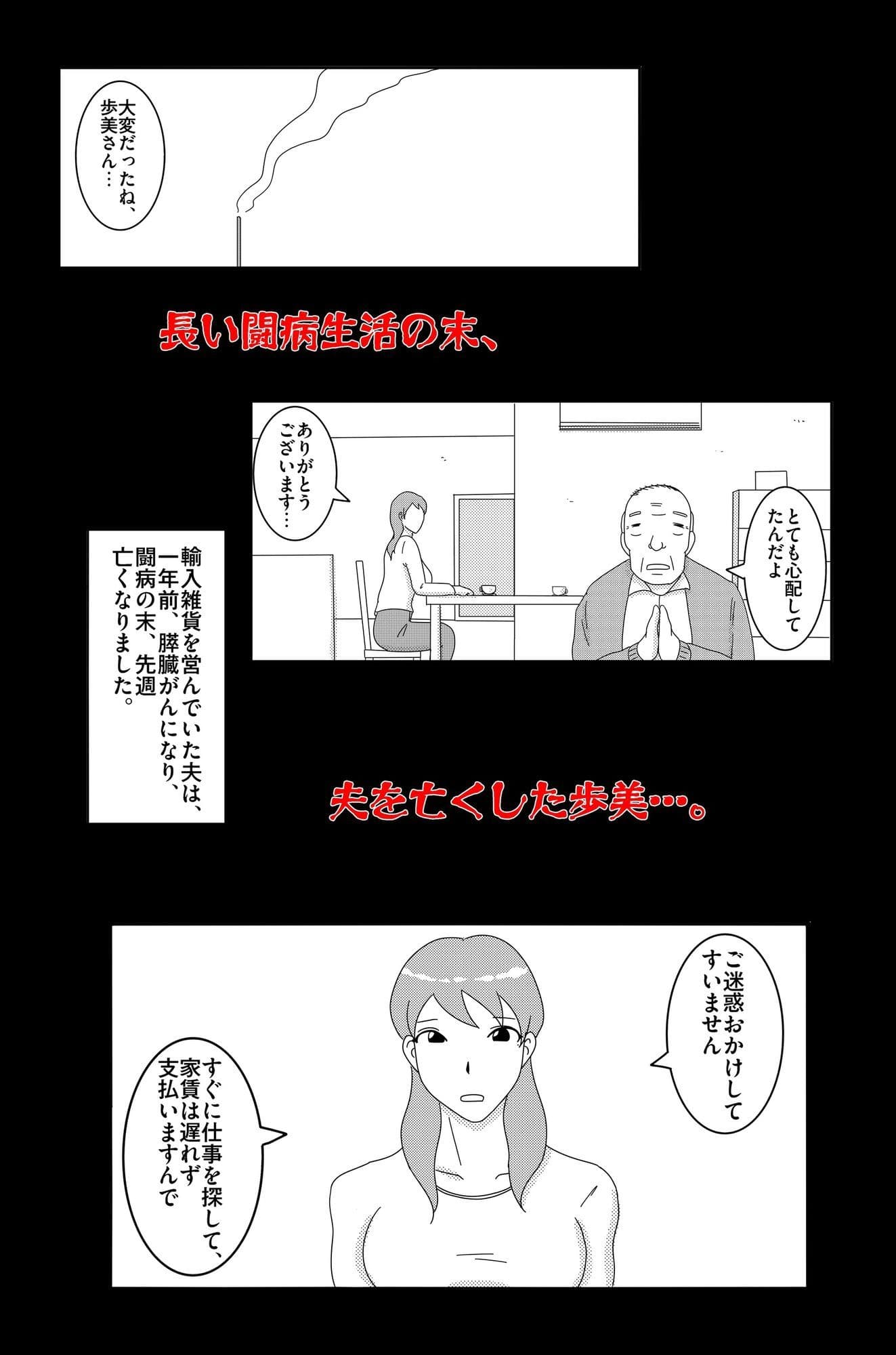 淫欲の奉仕契約 Vol.1 サンプル 1