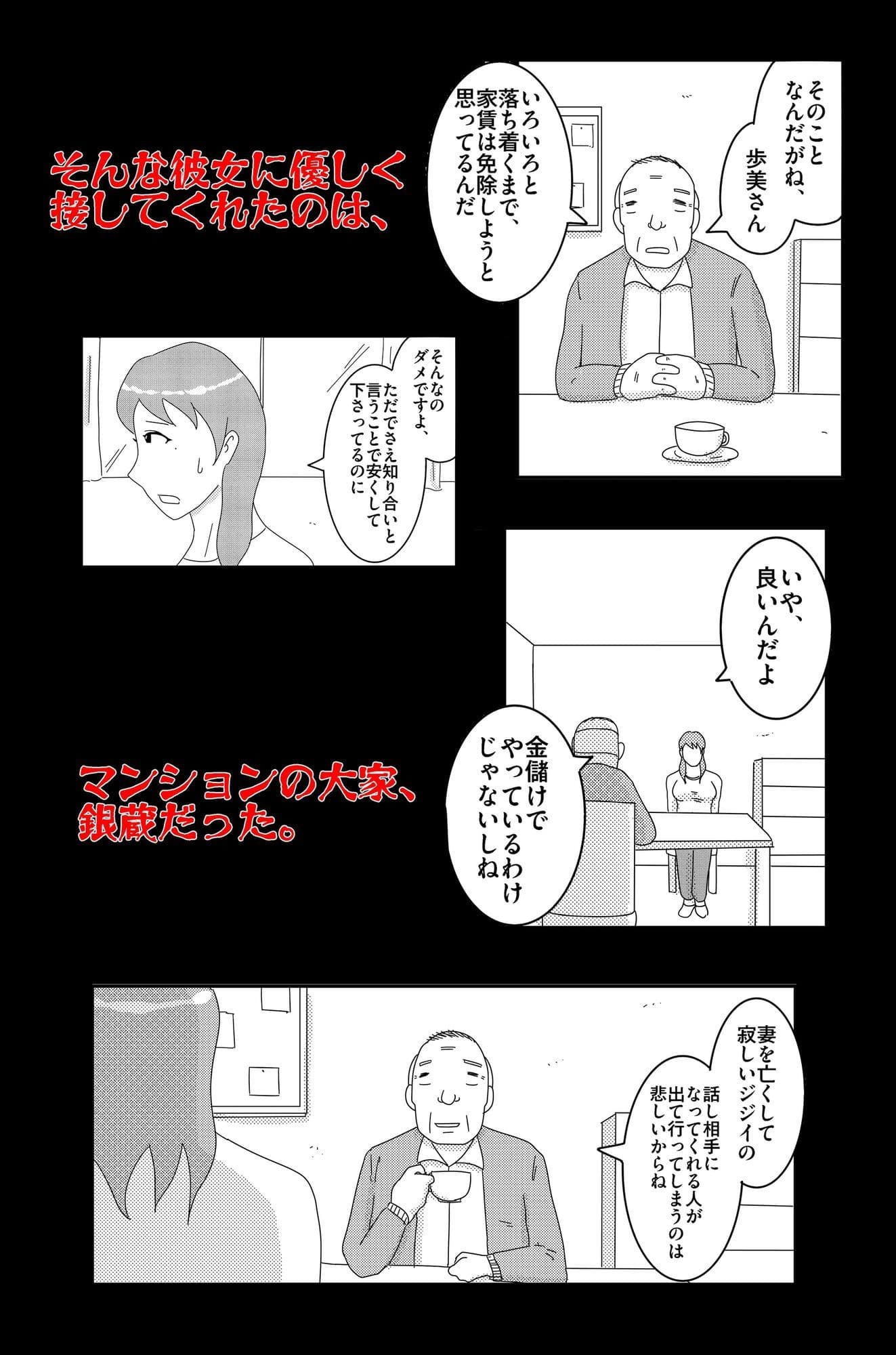 淫欲の奉仕契約 Vol.1 サンプル 2