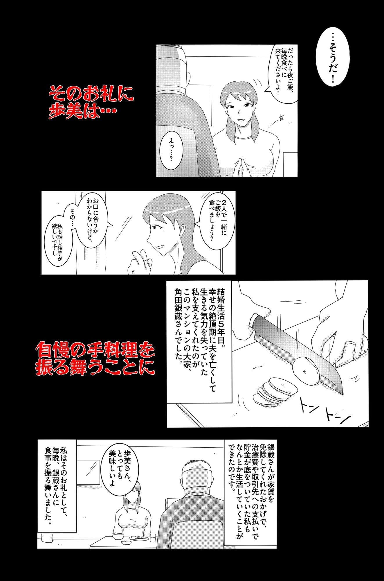 淫欲の奉仕契約 Vol.1 サンプル 3