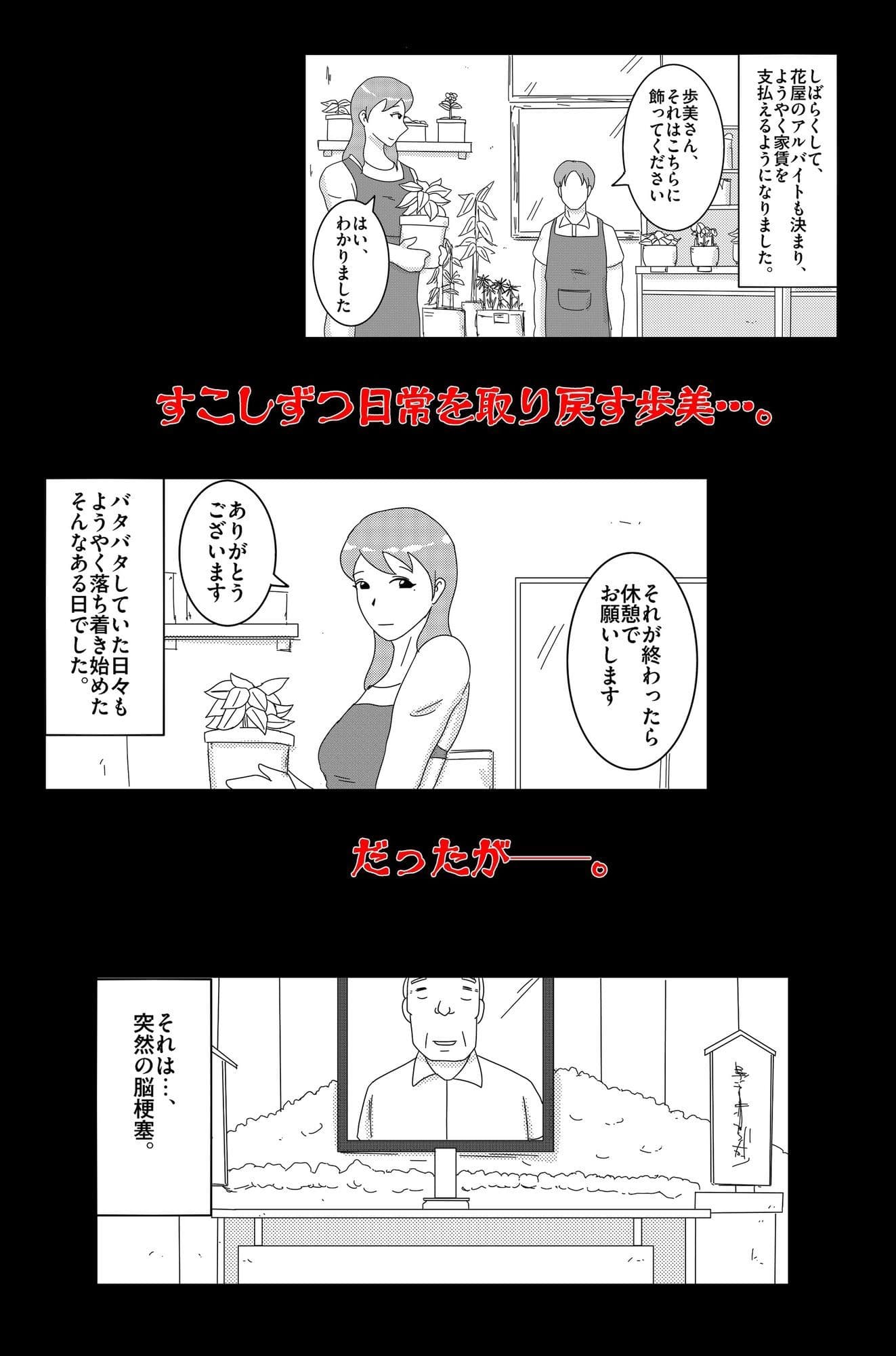 淫欲の奉仕契約 Vol.1 サンプル 4