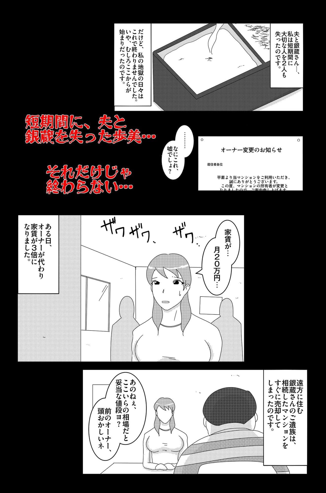 淫欲の奉仕契約 Vol.1 サンプル 5