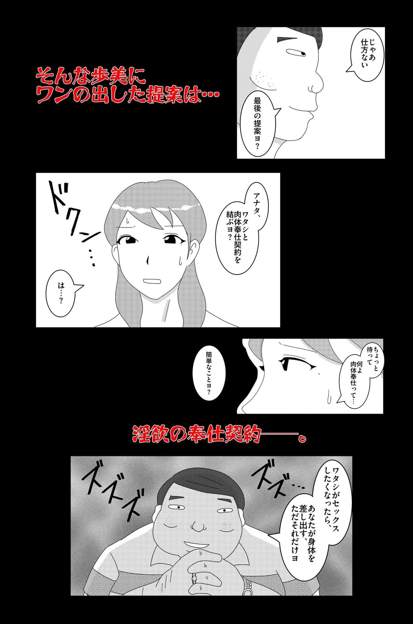 淫欲の奉仕契約 Vol.1 サンプル 8