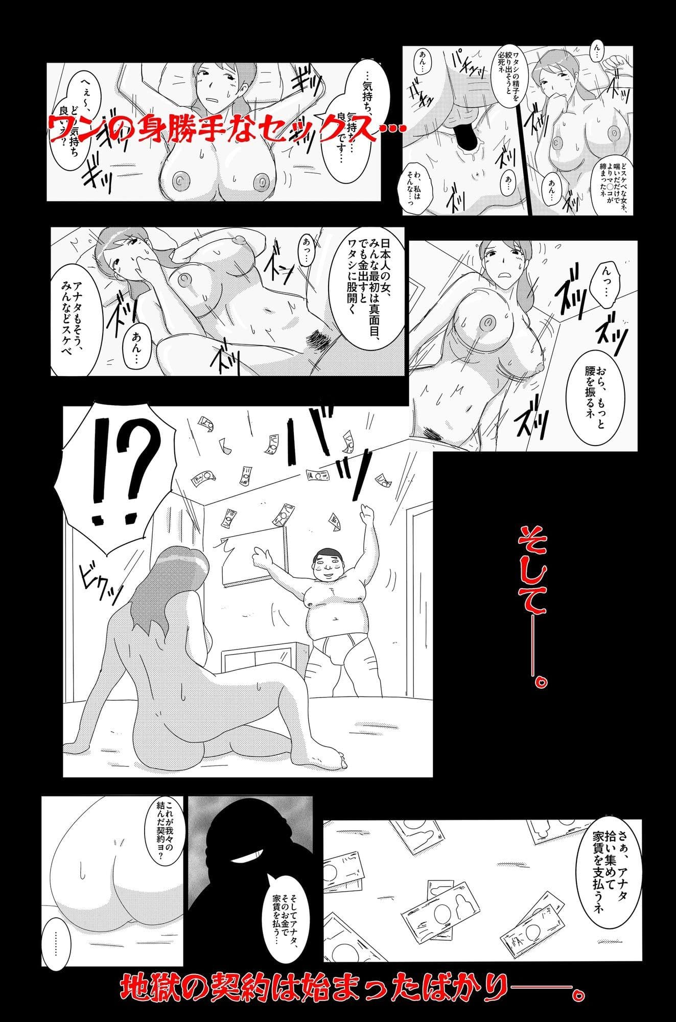 淫欲の奉仕契約 Vol.1 サンプル 10
