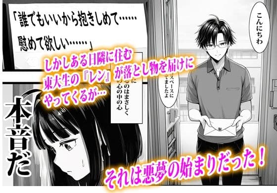 SNS裏アカ身バレして肉便器から逃げられない巨乳人妻 サンプル 2