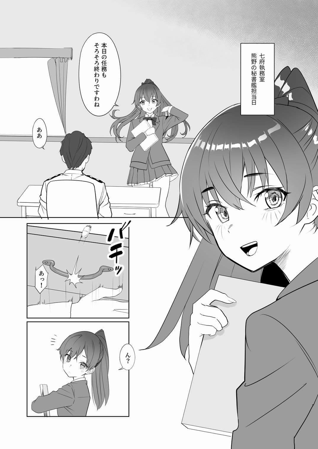 アンニュイコミック3〜艦〇たちの姫初め〜 サンプル 1