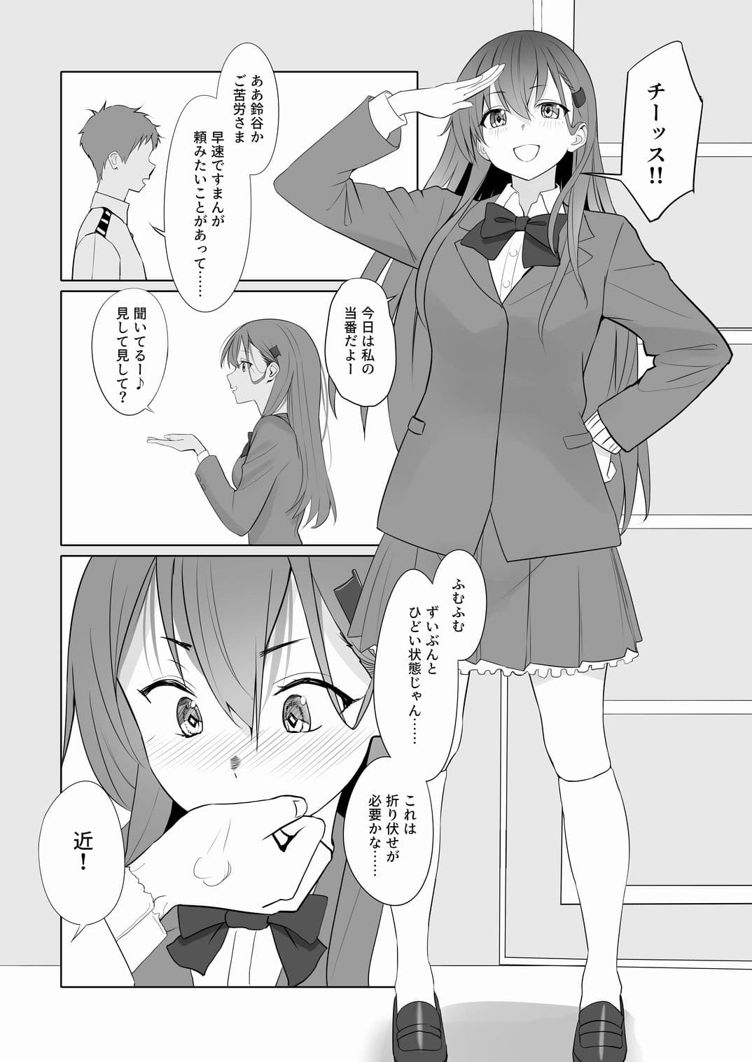アンニュイコミック3〜艦〇たちの姫初め〜 サンプル 3