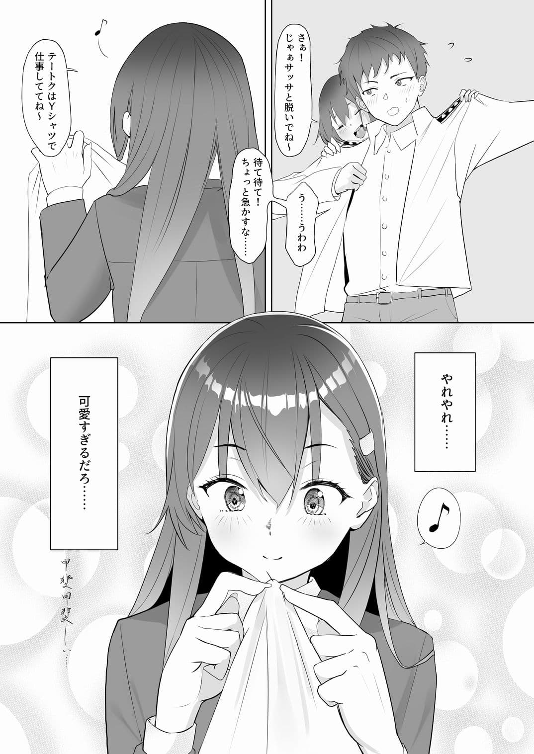 アンニュイコミック3〜艦〇たちの姫初め〜 サンプル 4