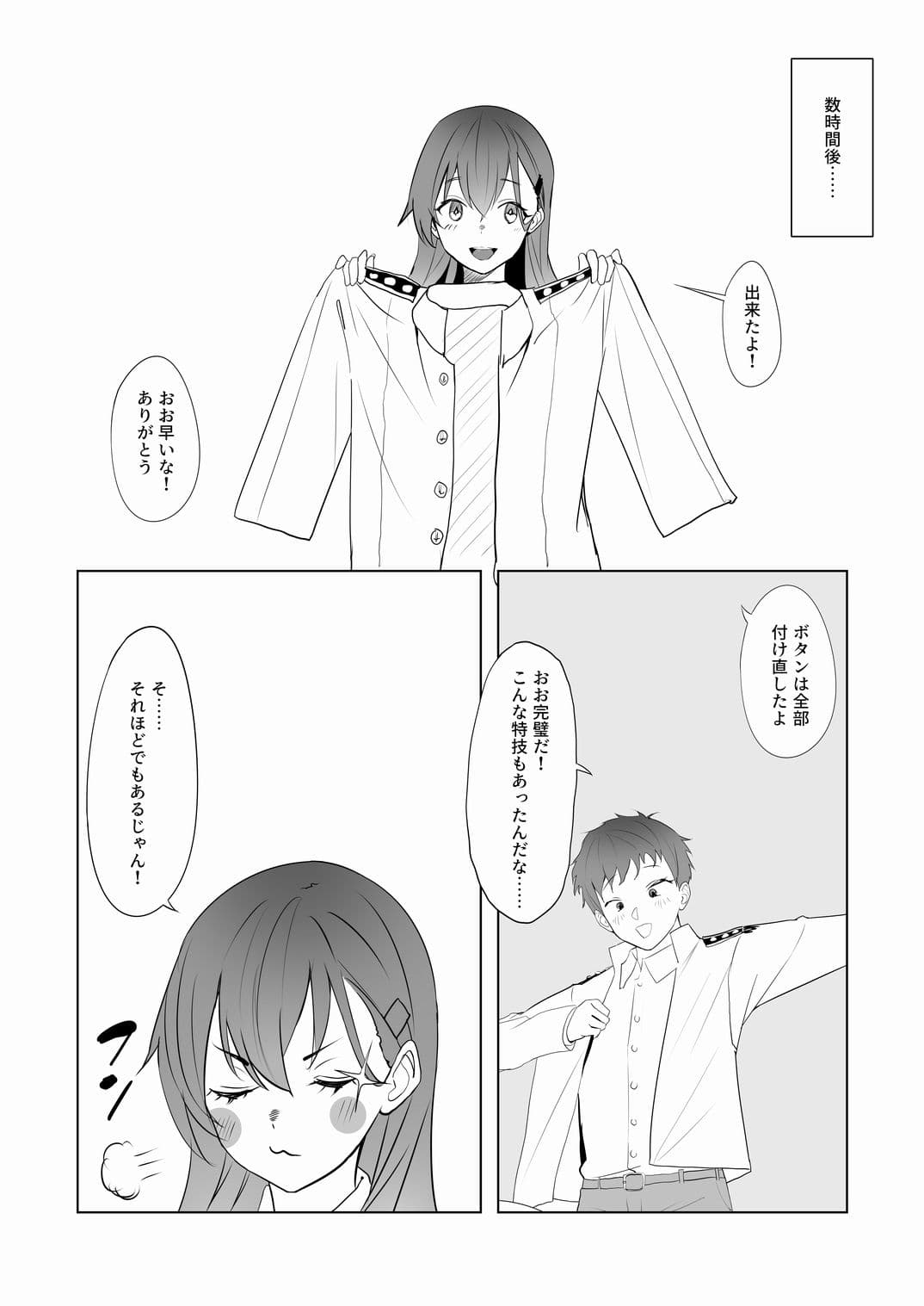 アンニュイコミック3〜艦〇たちの姫初め〜 サンプル 5
