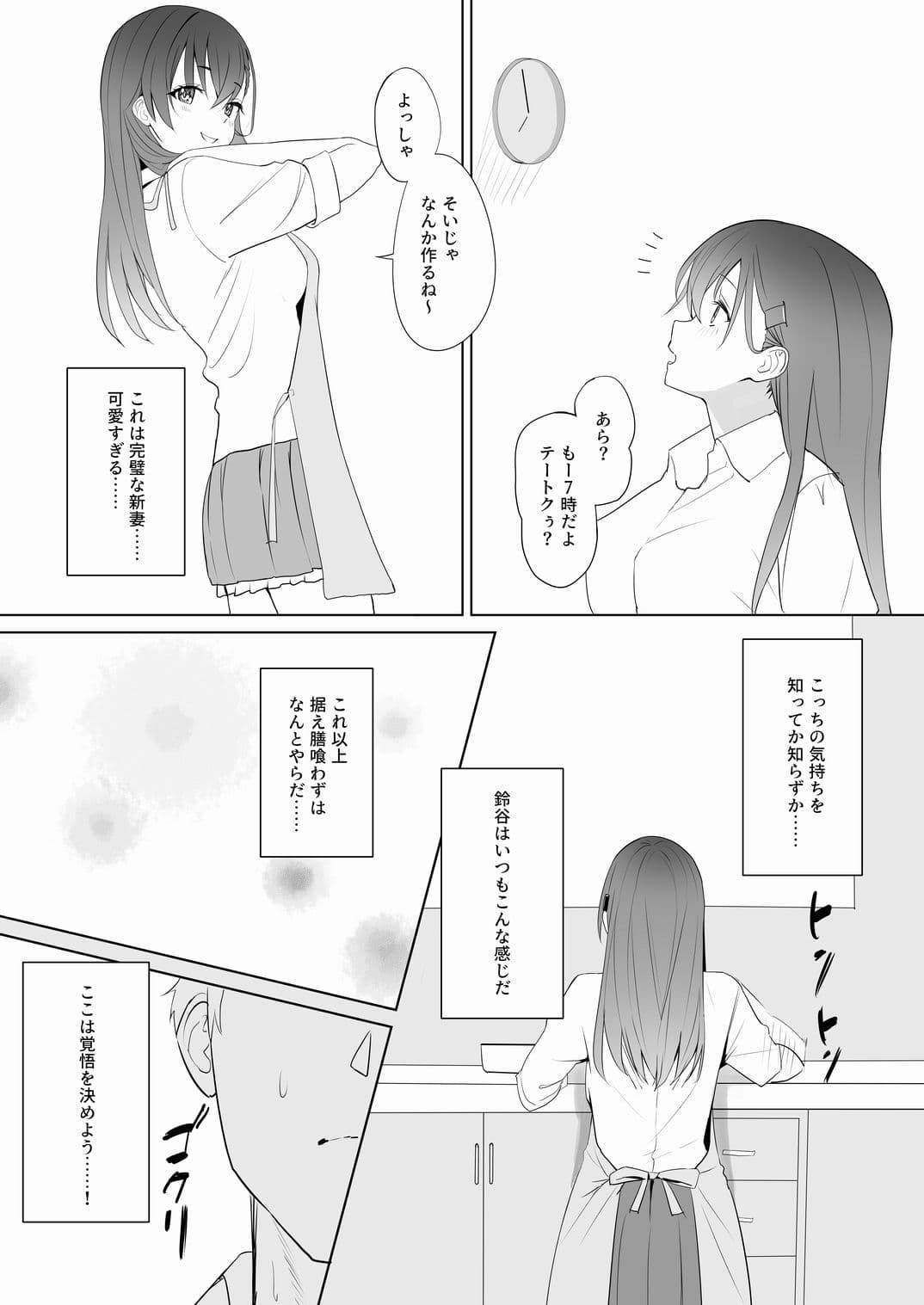 アンニュイコミック3〜艦〇たちの姫初め〜 サンプル 6