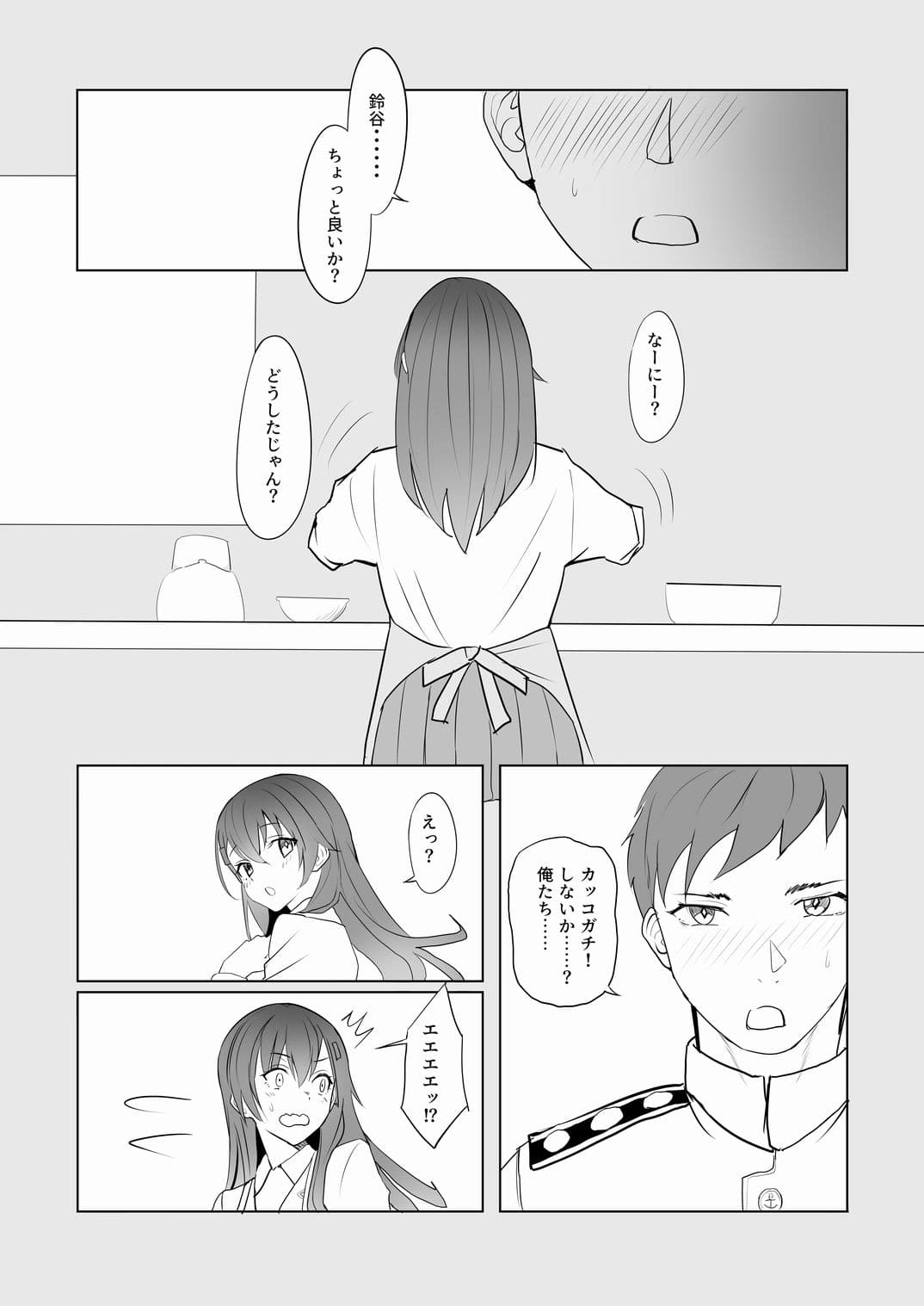 アンニュイコミック3〜艦〇たちの姫初め〜 サンプル 7