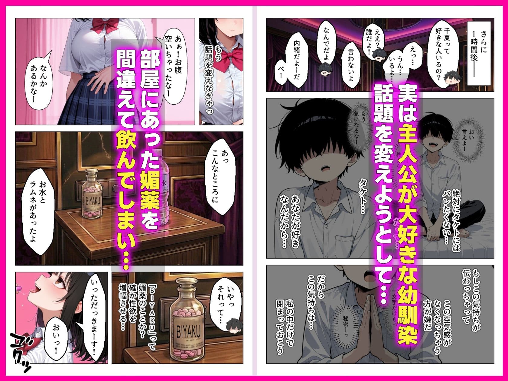 清楚系幼馴染が媚薬で発情_密室で性欲全開求愛セックス サンプル 4
