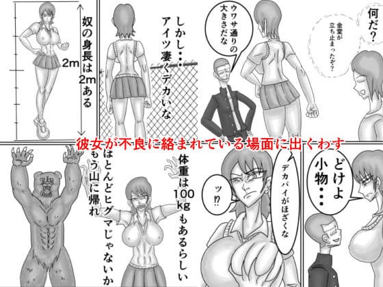 空手JKを不良から助けたら惚れられてHする話 サンプル 2