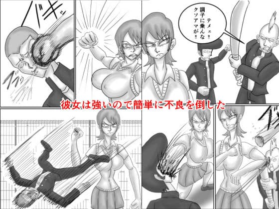 空手JKを不良から助けたら惚れられてHする話 サンプル 3