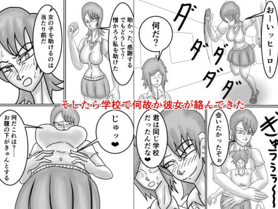 空手JKを不良から助けたら惚れられてHする話 サンプル 5