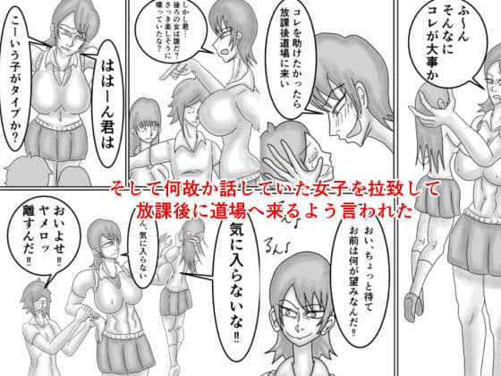 空手JKを不良から助けたら惚れられてHする話 サンプル 6