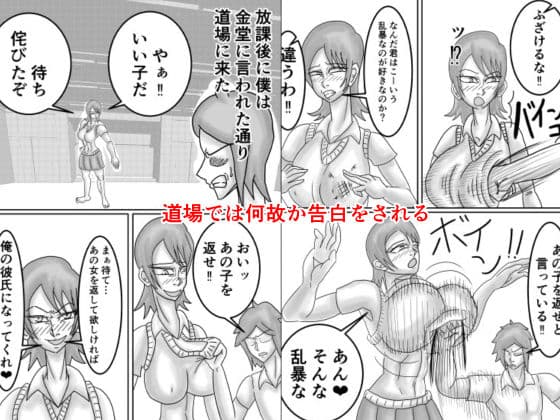 空手JKを不良から助けたら惚れられてHする話 サンプル 7