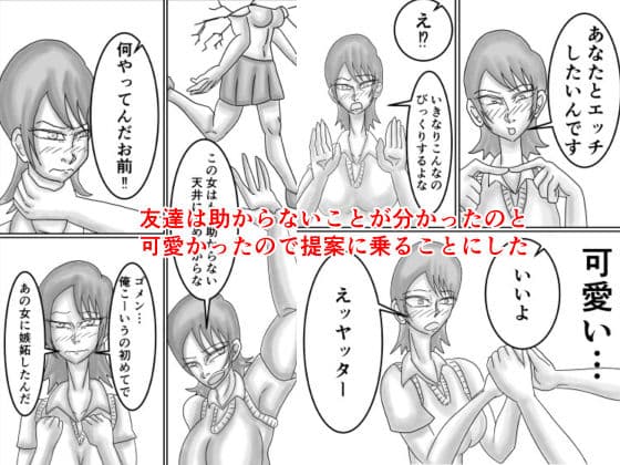 空手JKを不良から助けたら惚れられてHする話 サンプル 8