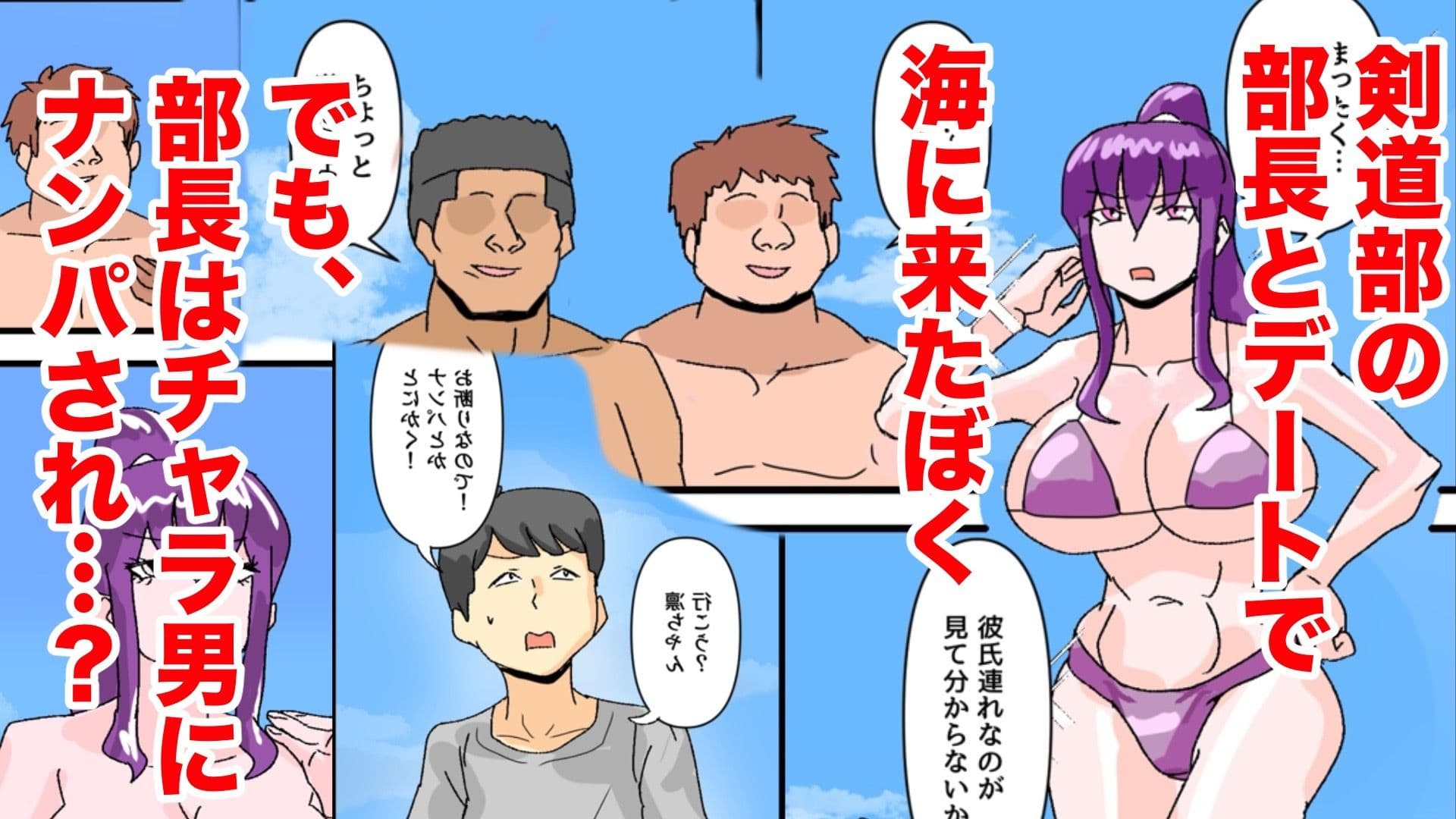 剣道部アホ女部長の、全力チン媚び芸 サンプル 1