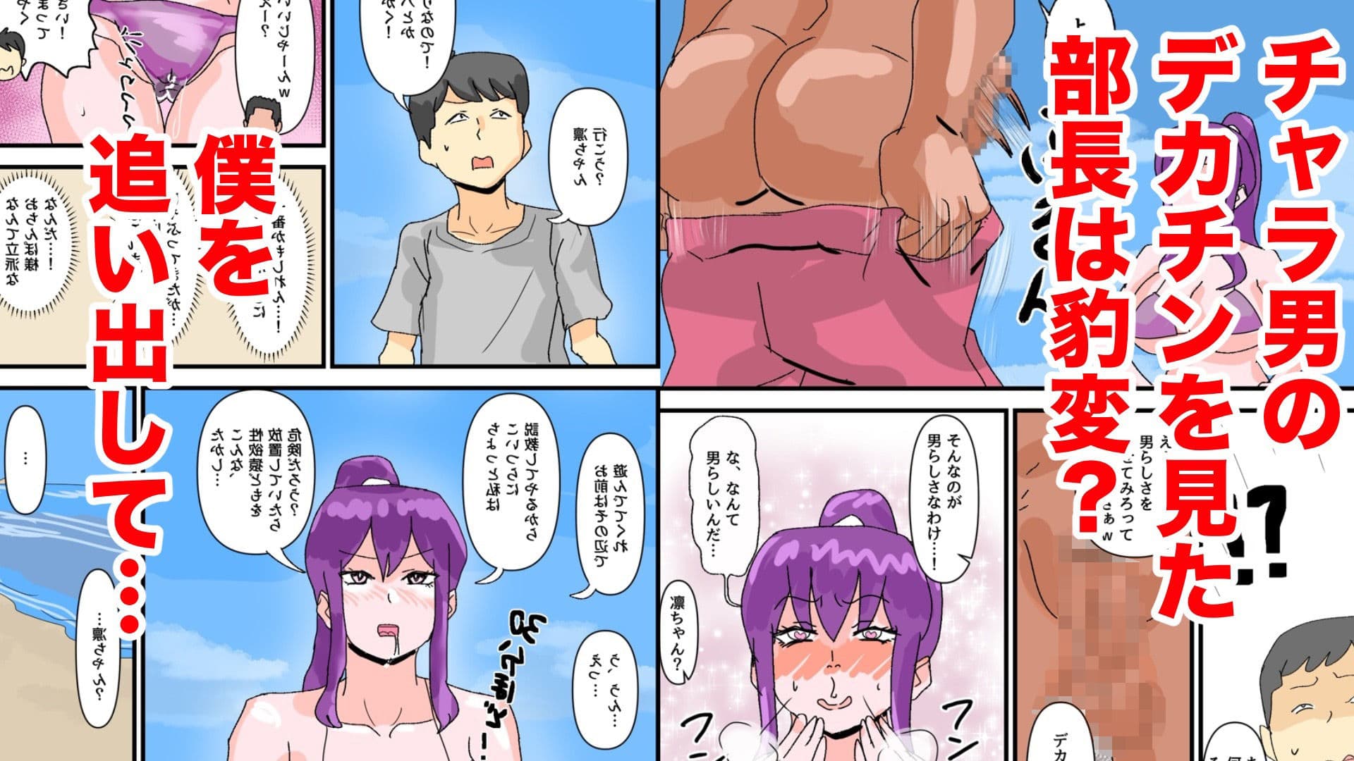 剣道部アホ女部長の、全力チン媚び芸 サンプル 2