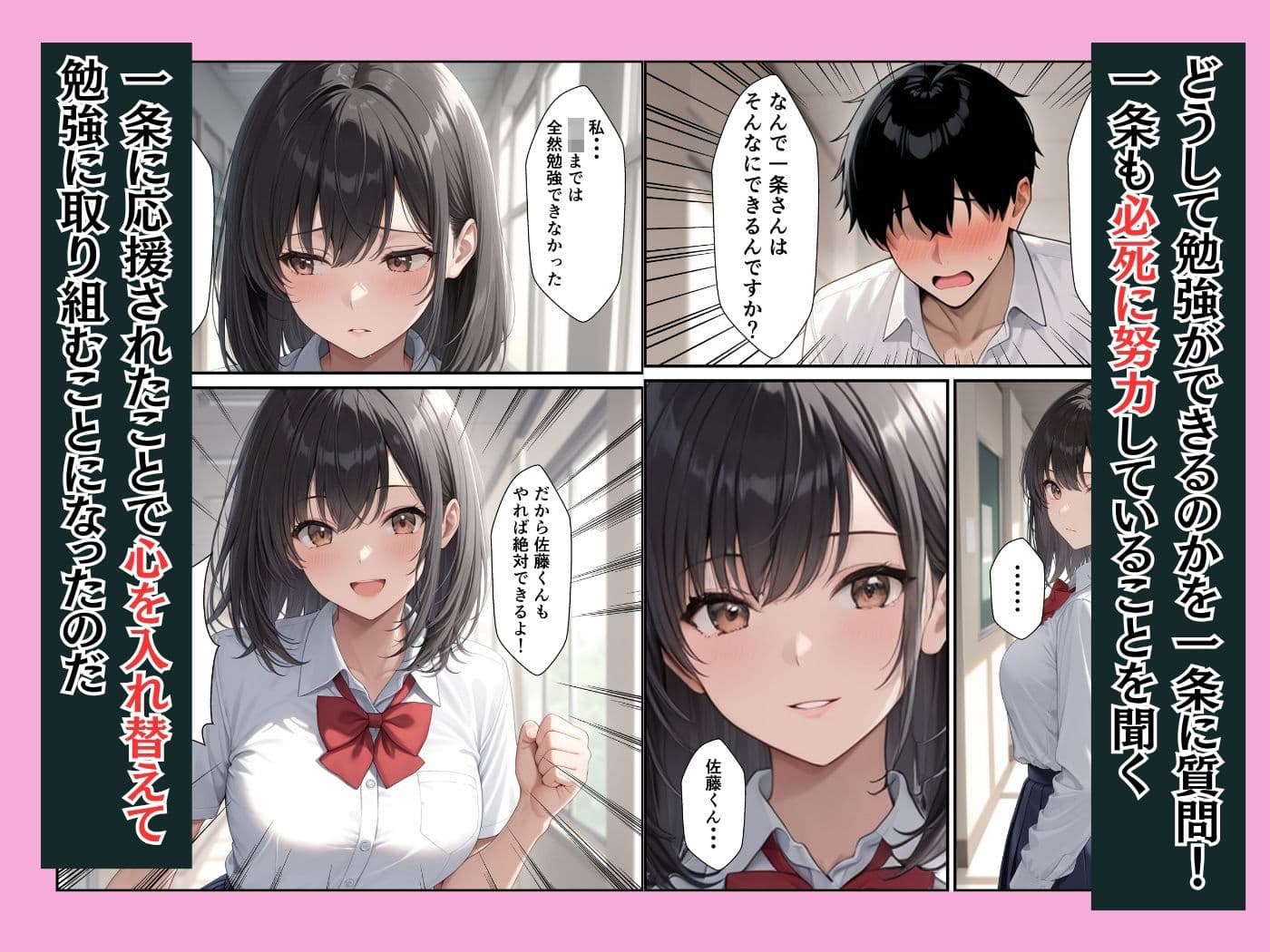 成績学年トップの生徒会長と成績中の下の冴えない俺が生ハメセックスできた話 サンプル 3