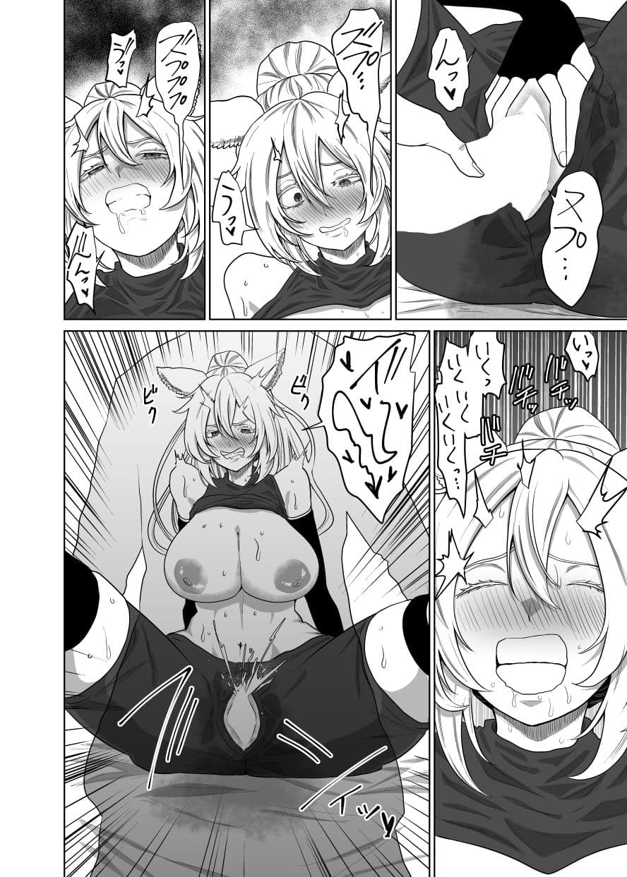 猫耳娘の発情期は辛い サンプル 6