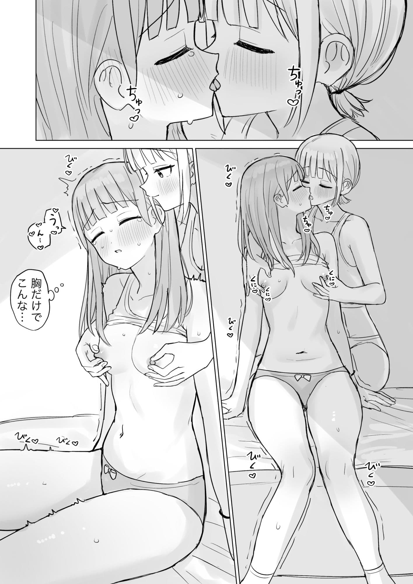 今夜は貴女に抱かれたい！ サンプル 6