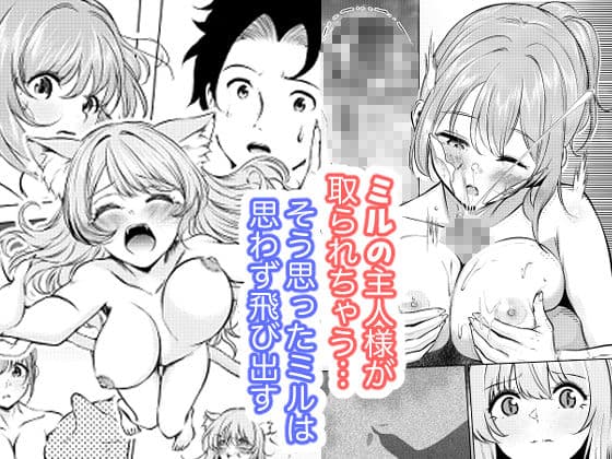 猫娘拾った恩返しがえっちすぎる件 サンプル 4