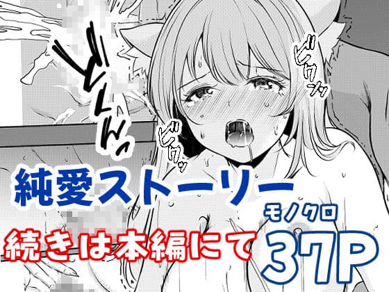 猫娘拾った恩返しがえっちすぎる件 サンプル 9