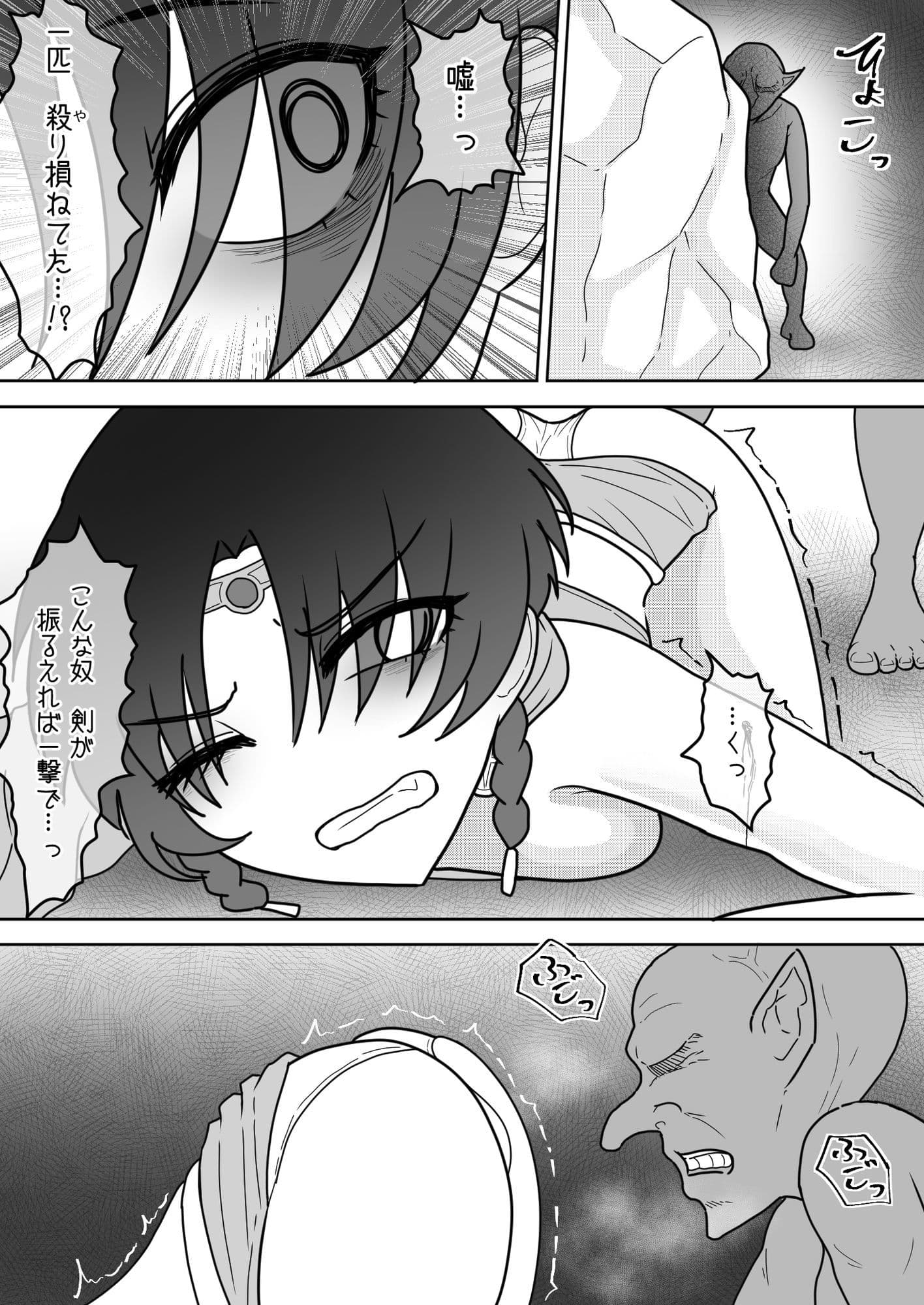 女勇者のボクがこんな雑魚ゴブリンなんかに…ッ サンプル 2
