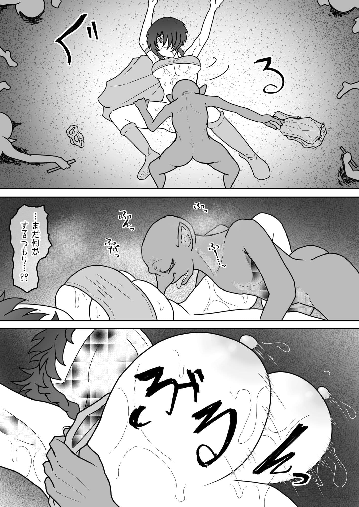 女勇者のボクがこんな雑魚ゴブリンなんかに…ッ サンプル 4