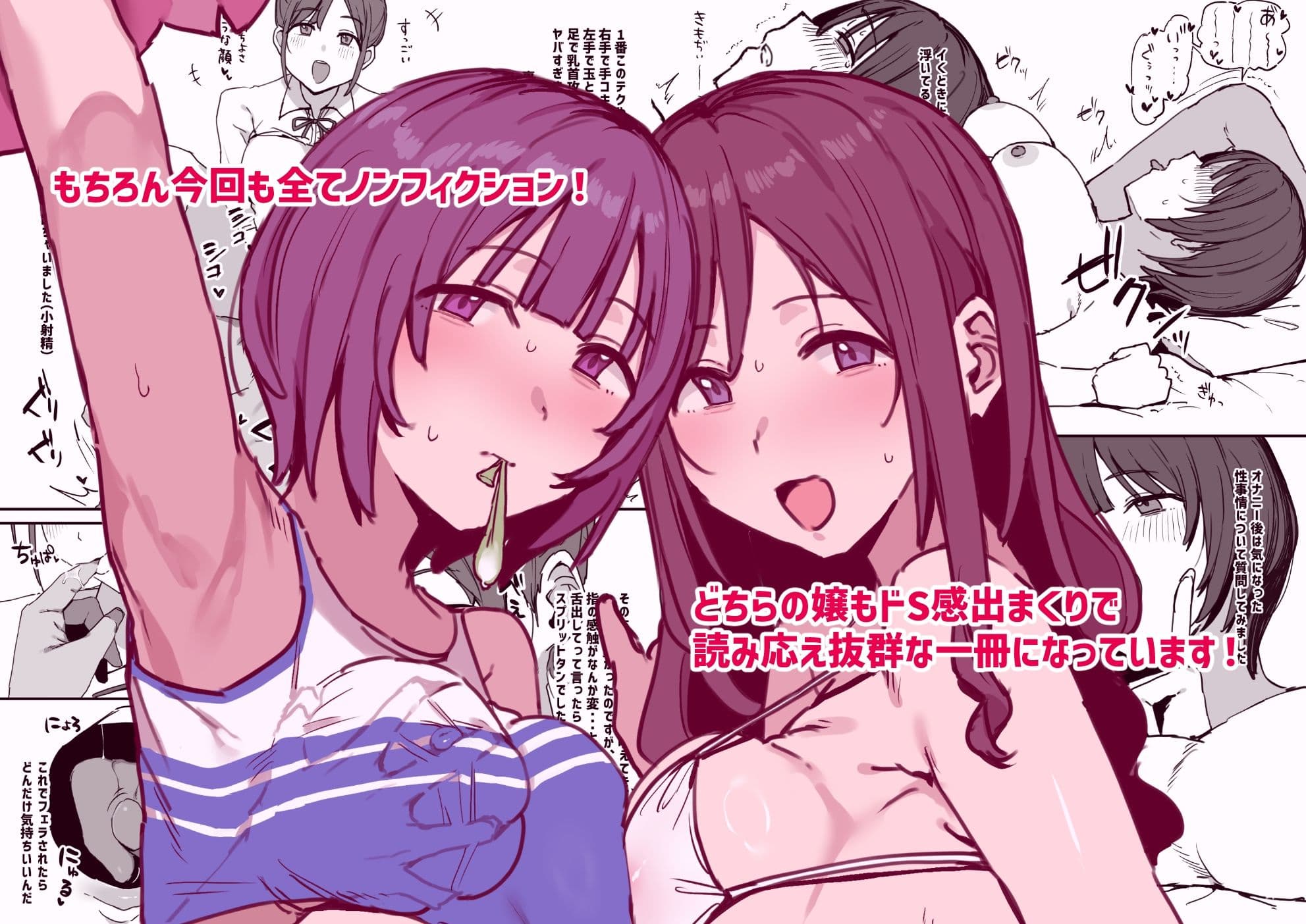 風俗レポ漫画 3 も〇スパ＆デリヘル編 サンプル 5