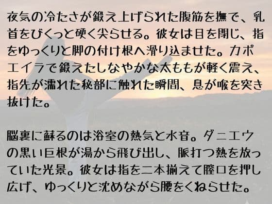 NAWOMIDOUガールズ短編集2 サンプル 10
