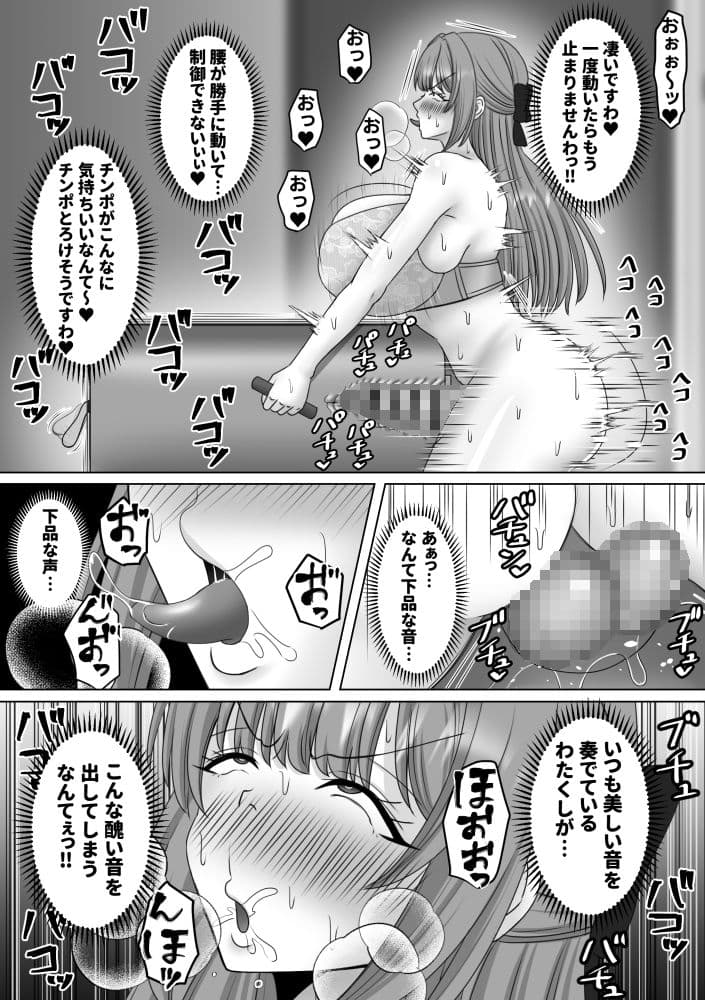 ふたなりお嬢様は擬牝台オナニーに夢中 サンプル 2