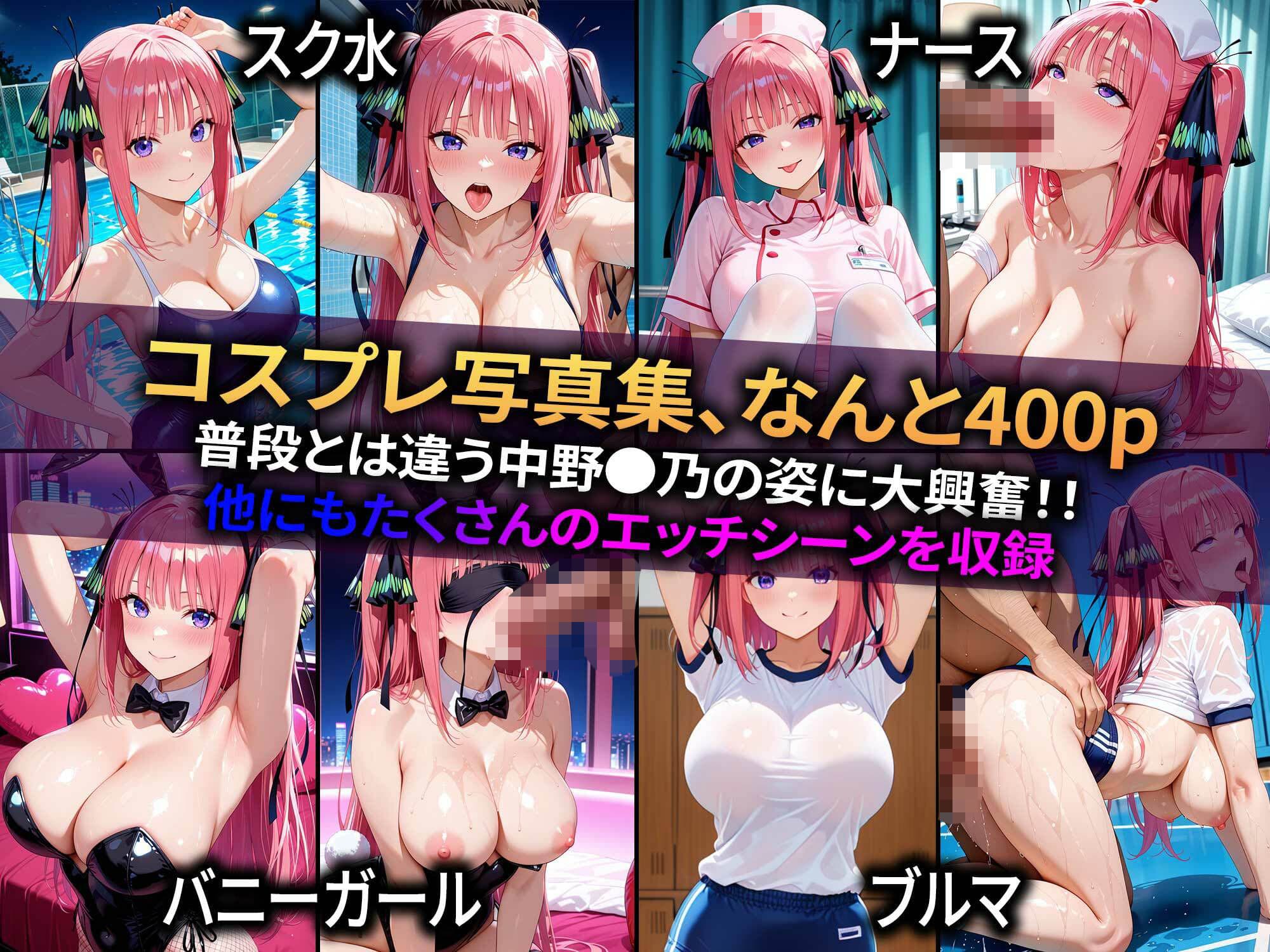 生意気なアノ子を〇〇な方法で犯した話〜中野●乃偏〜 サンプル 4