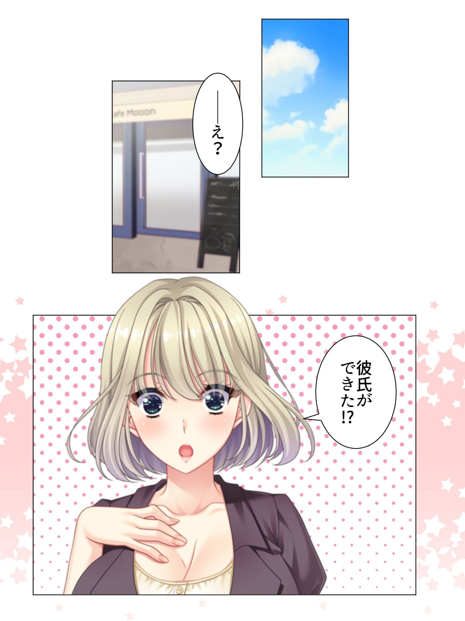 遊びで寝取ったヒトの彼氏に快楽に堕とされる巨乳JD ＜総集編＞ サンプル 3
