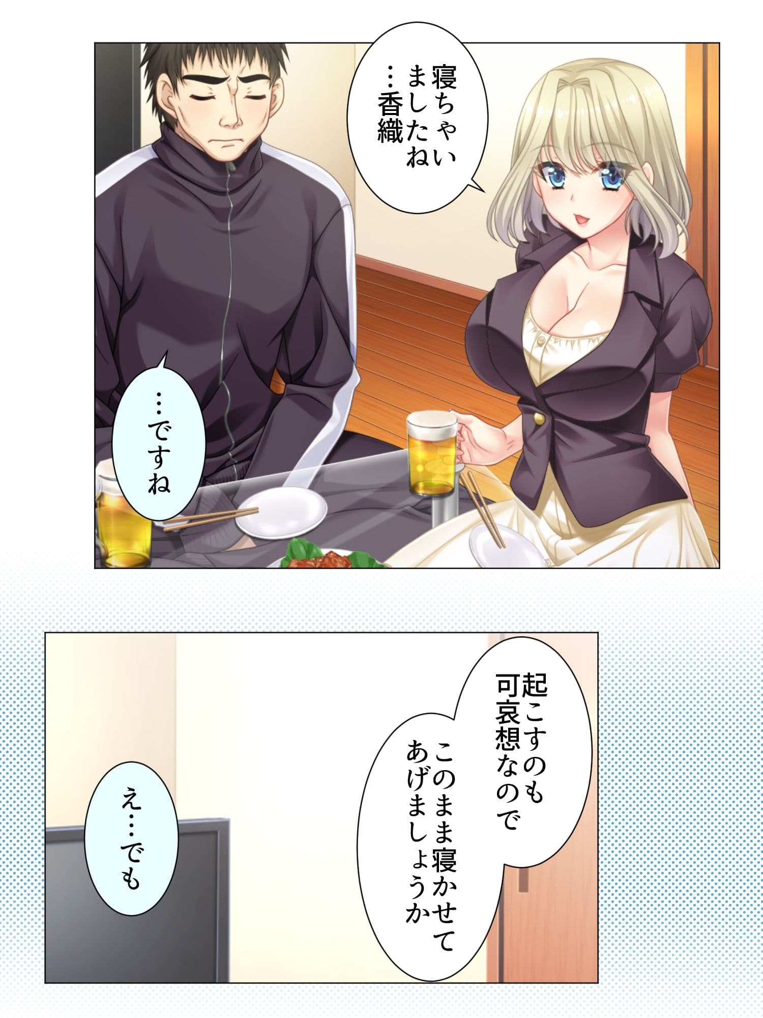 遊びで寝取ったヒトの彼氏に快楽に堕とされる巨乳JD ＜総集編＞ サンプル 4