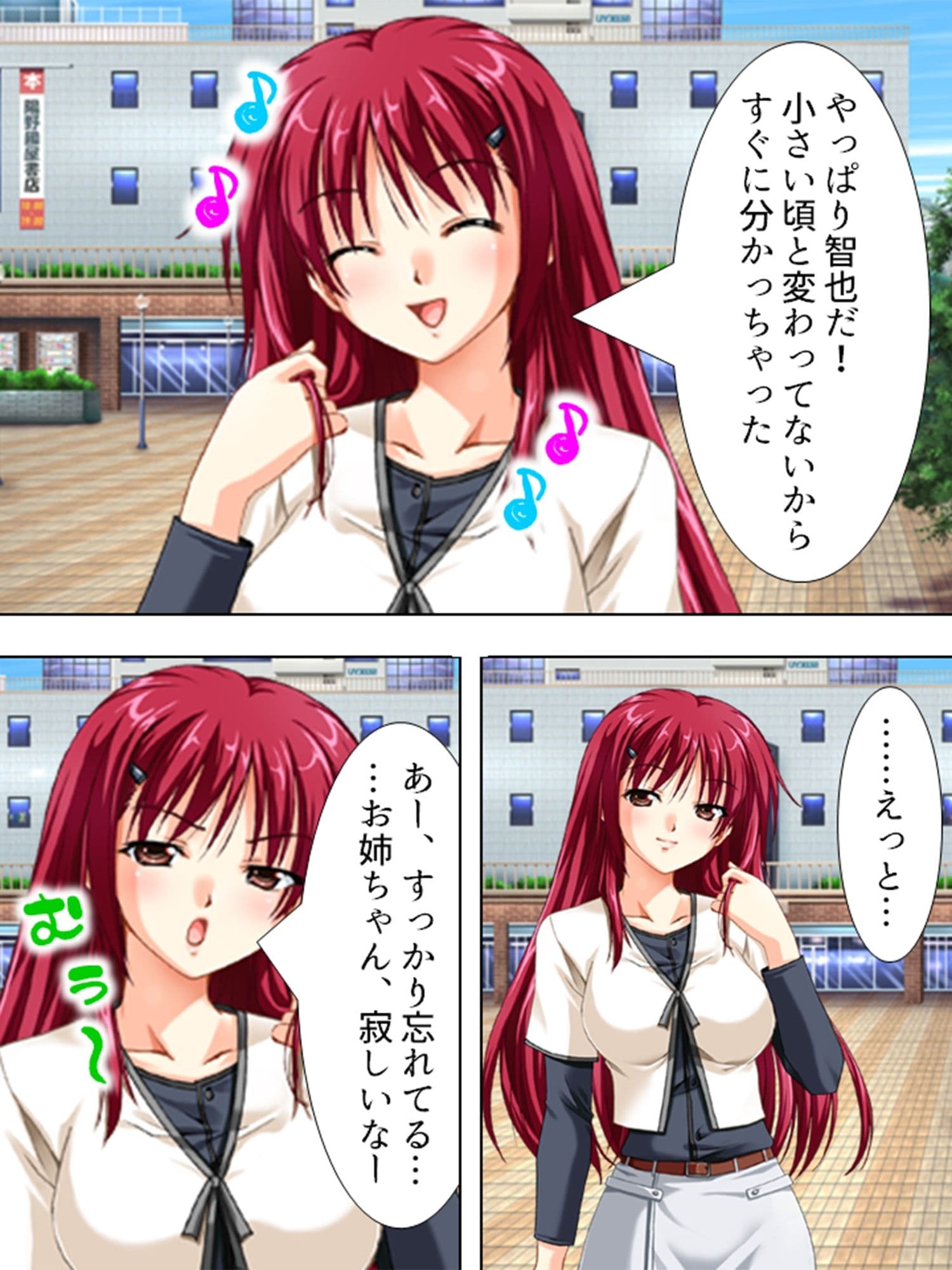 強気なお姉さんと気弱な幼馴染に精子を絞られる生活  ＜総集編＞ サンプル 1