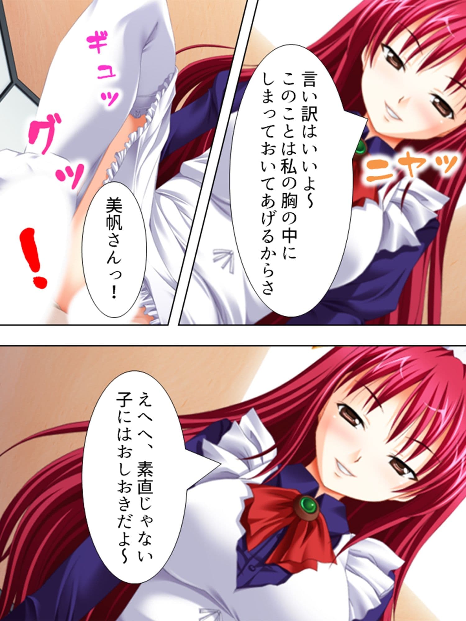 強気なお姉さんと気弱な幼馴染に精子を絞られる生活  ＜総集編＞ サンプル 6