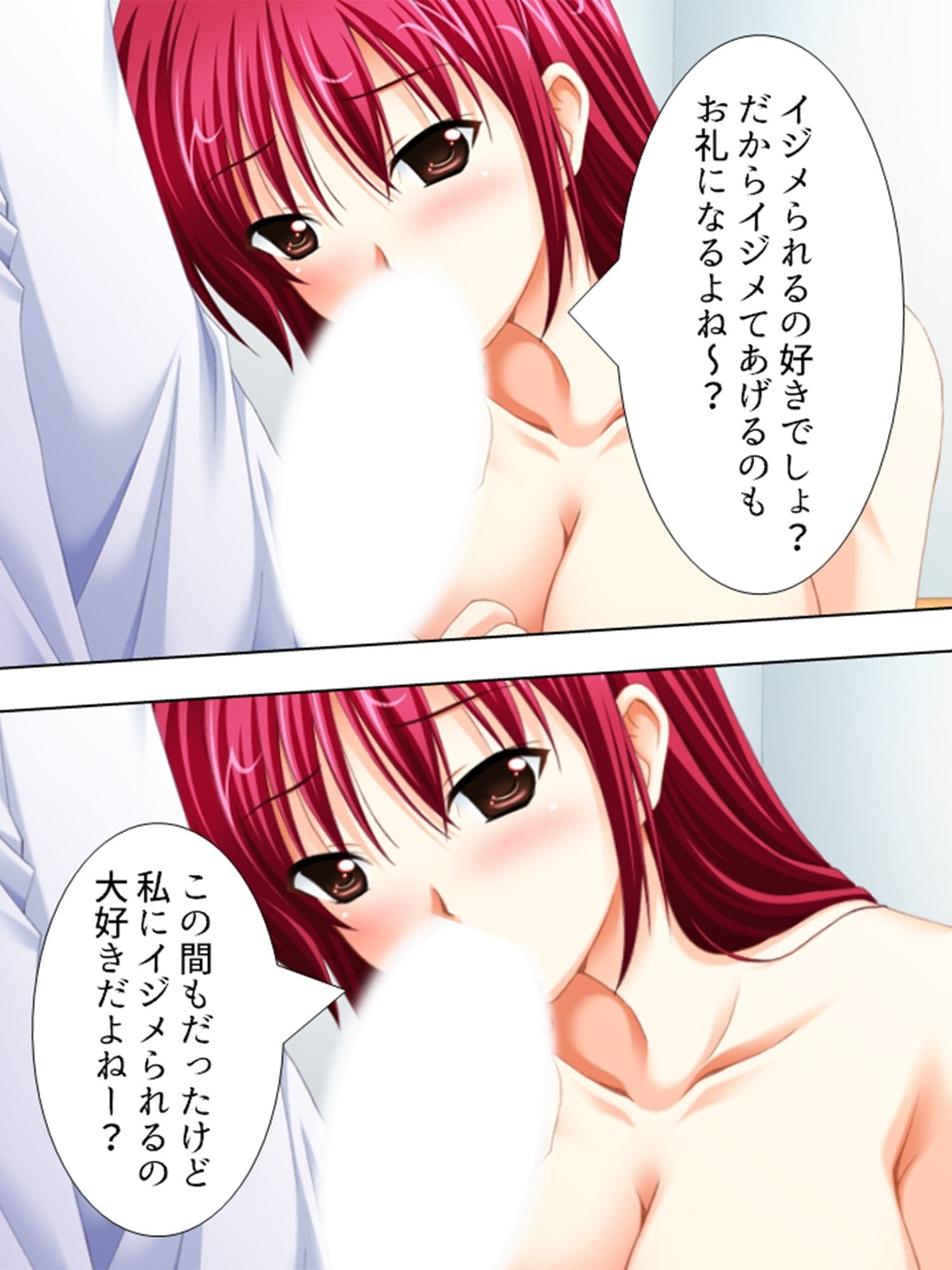 強気なお姉さんと気弱な幼馴染に精子を絞られる生活  ＜総集編＞ サンプル 7