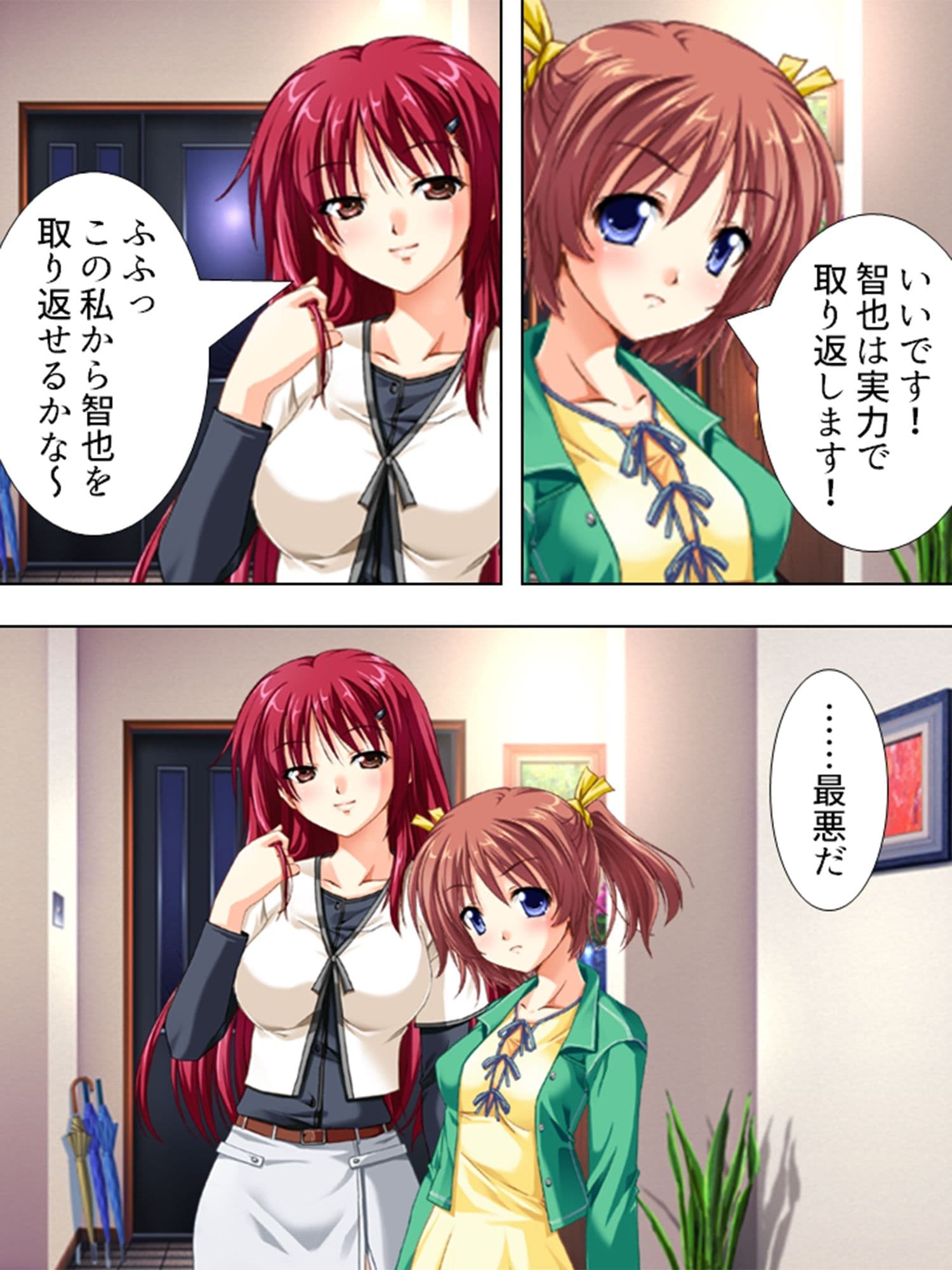 強気なお姉さんと気弱な幼馴染に精子を絞られる生活  ＜総集編＞ サンプル 8